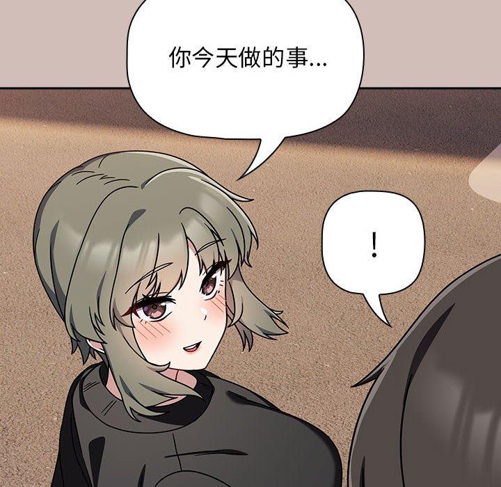 欢迎加入粉丝团!第33話