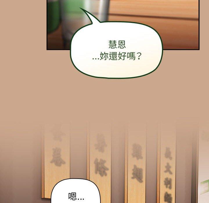 欢迎加入粉丝团!第33話