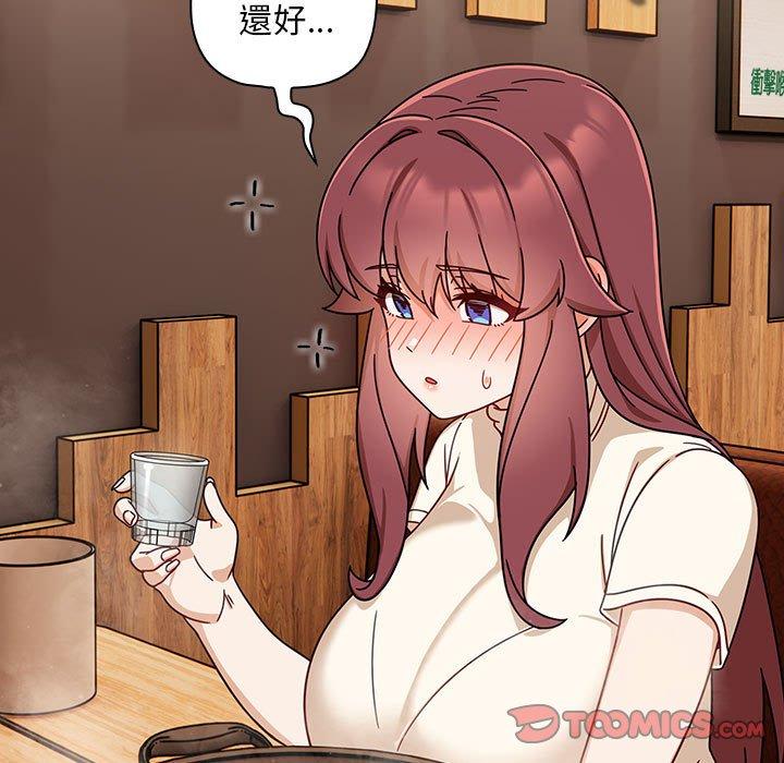 欢迎加入粉丝团!第33話