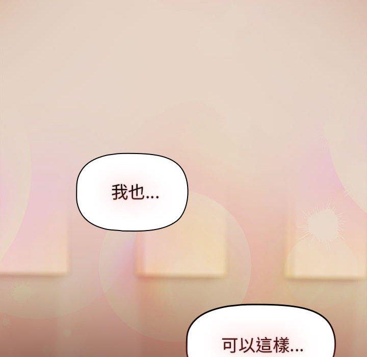 欢迎加入粉丝团!第33話