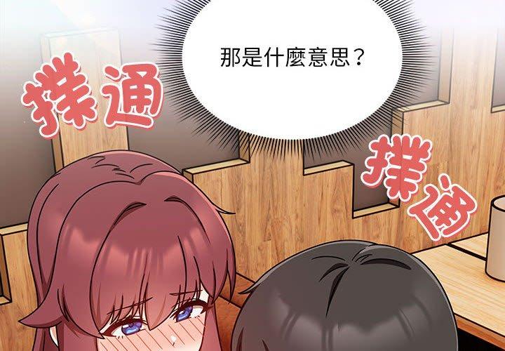 欢迎加入粉丝团！第34話