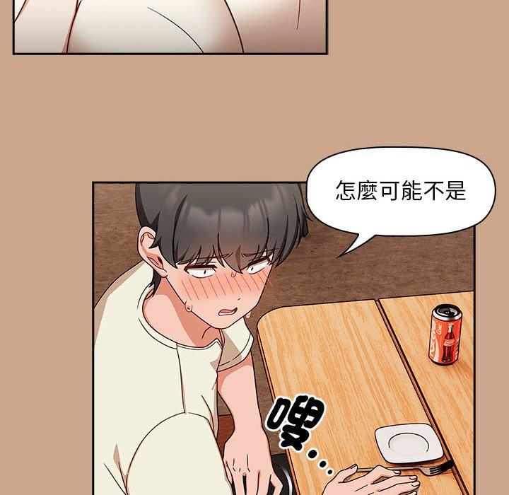 欢迎加入粉丝团！第34話