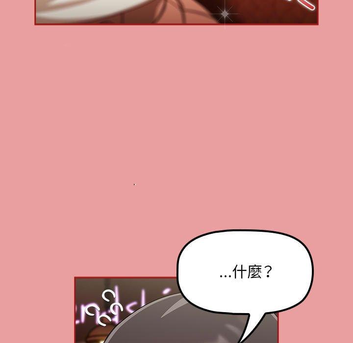 欢迎加入粉丝团！第34話