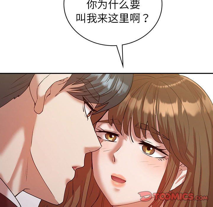 回不去的婚姻第34話