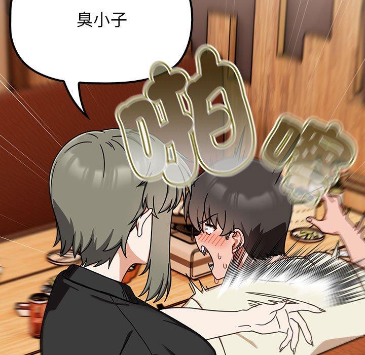 欢迎加入粉丝团！第34話