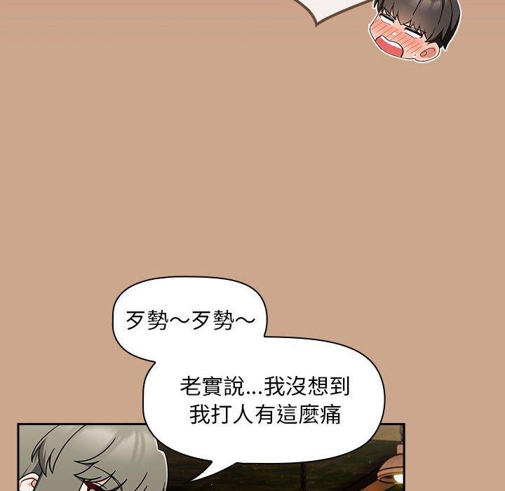 欢迎加入粉丝团！第34話