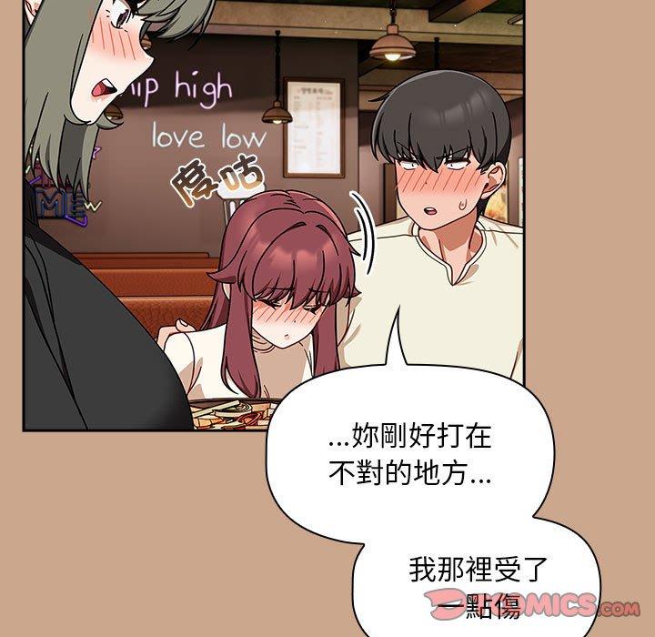 欢迎加入粉丝团！第34話