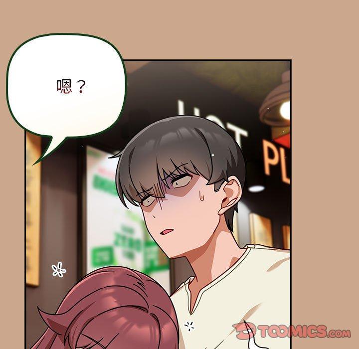 欢迎加入粉丝团！第34話