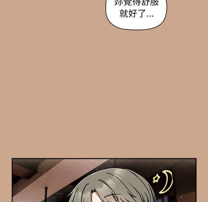欢迎加入粉丝团!第35話