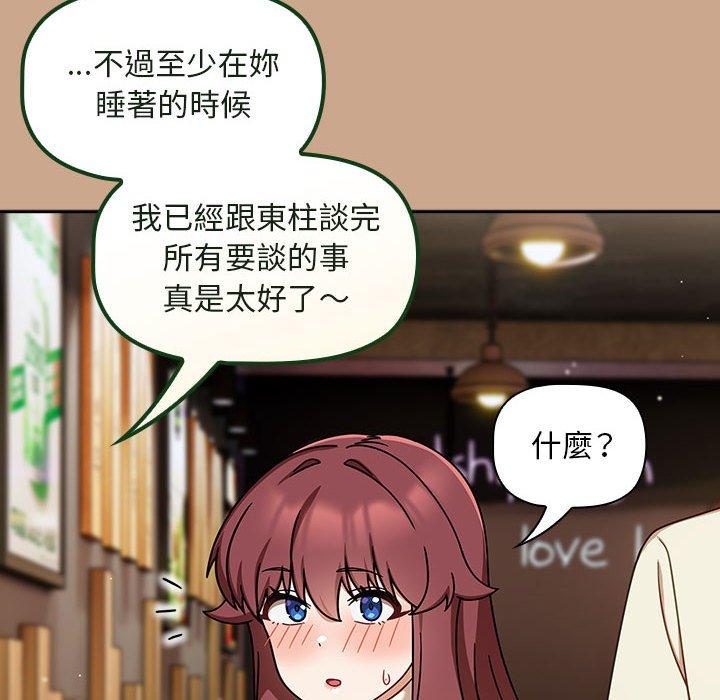 欢迎加入粉丝团!第35話