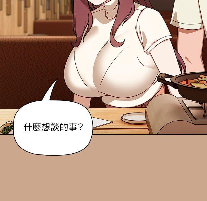 欢迎加入粉丝团!第35話