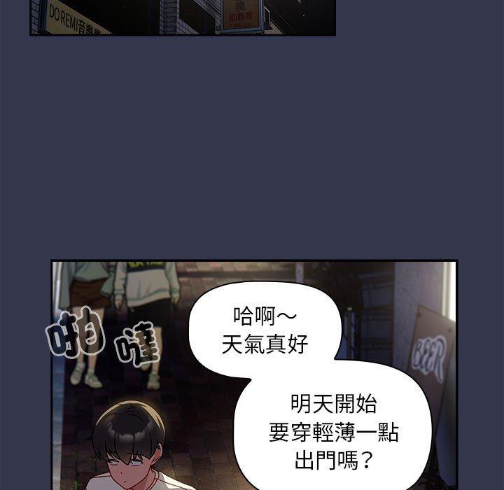 欢迎加入粉丝团!第35話