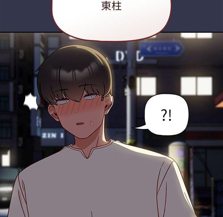 欢迎加入粉丝团!第35話