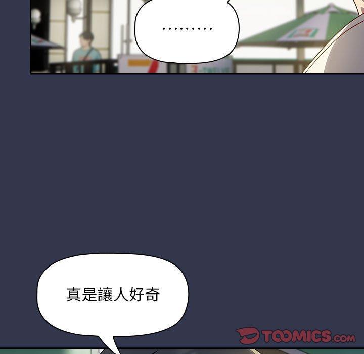 欢迎加入粉丝团!第35話