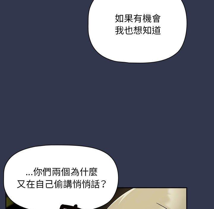 欢迎加入粉丝团！第35話