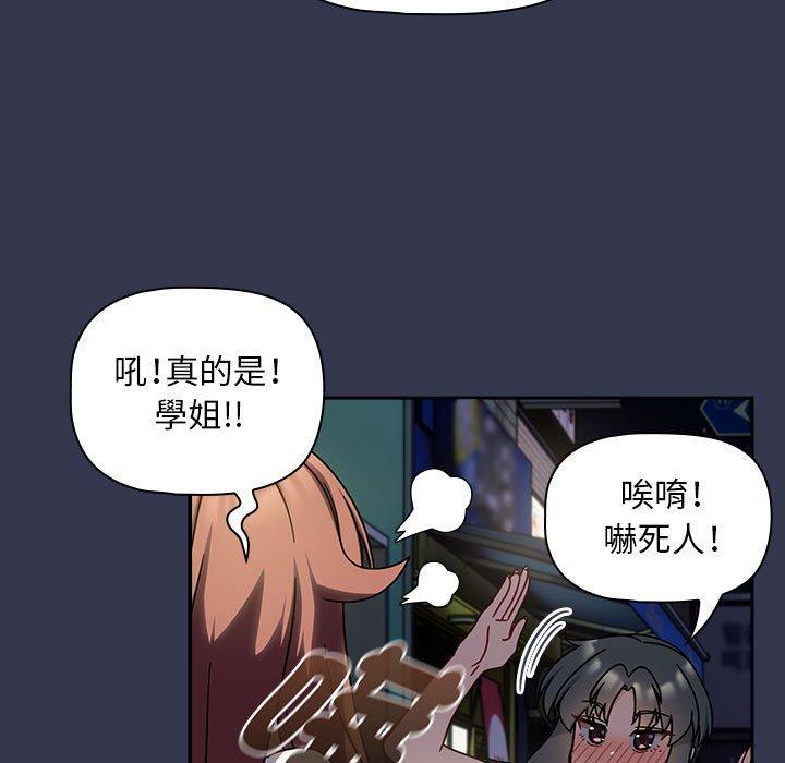 欢迎加入粉丝团!第35話