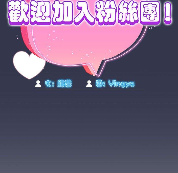 欢迎加入粉丝团！第35話