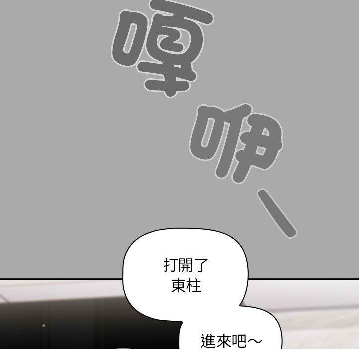 欢迎加入粉丝团！第35話