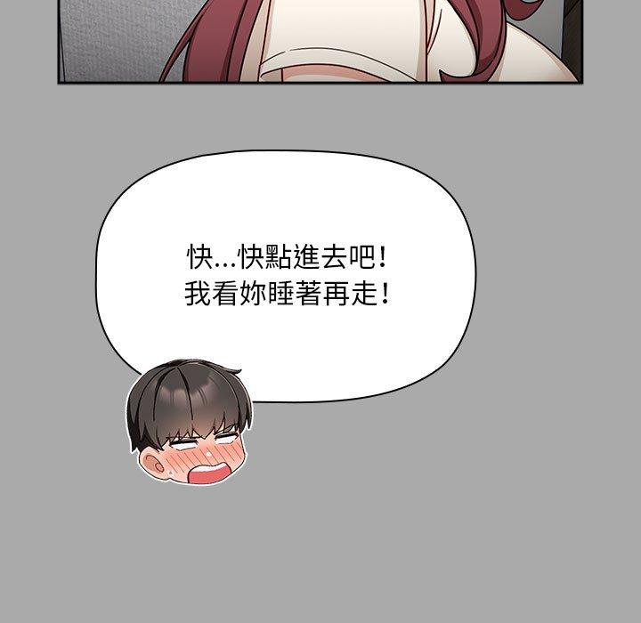 欢迎加入粉丝团!第35話