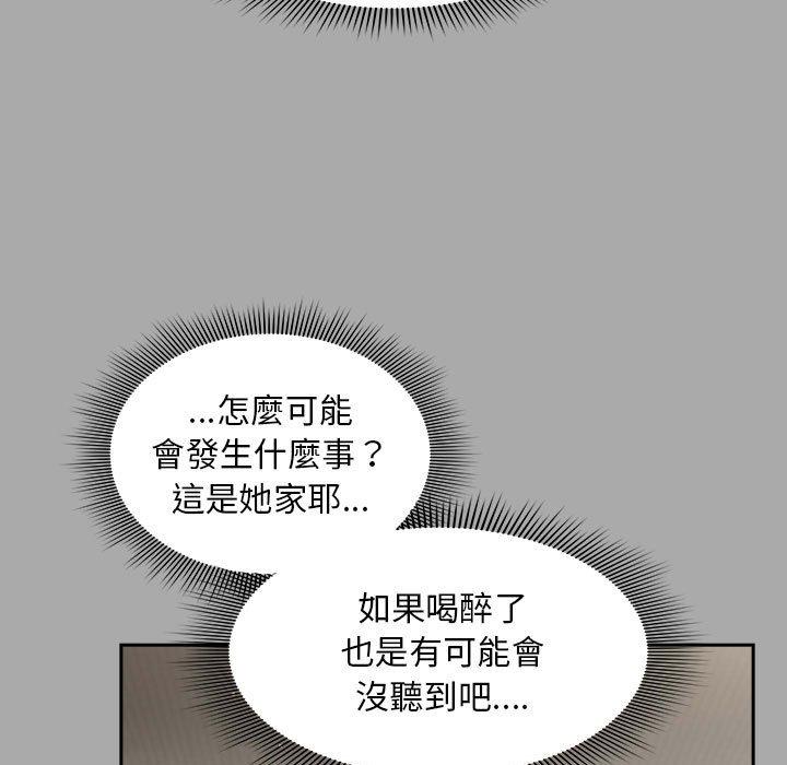 欢迎加入粉丝团!第35話