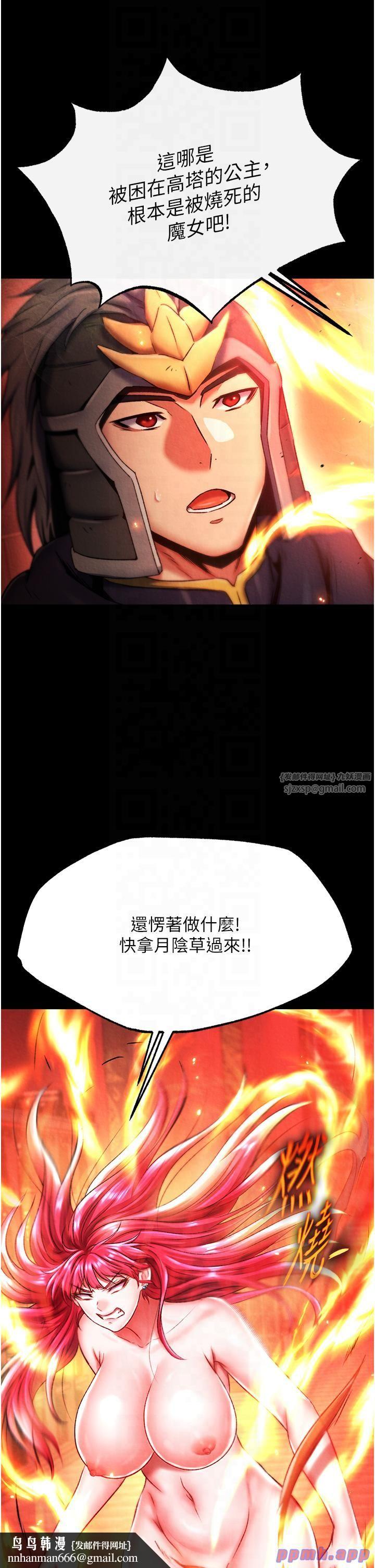 色鵰英雄传:一捅天下第57話-[獎勵]慶和郡主的足交