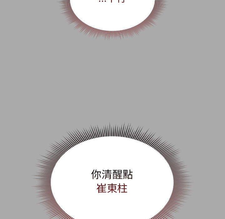 欢迎加入粉丝团!第35話