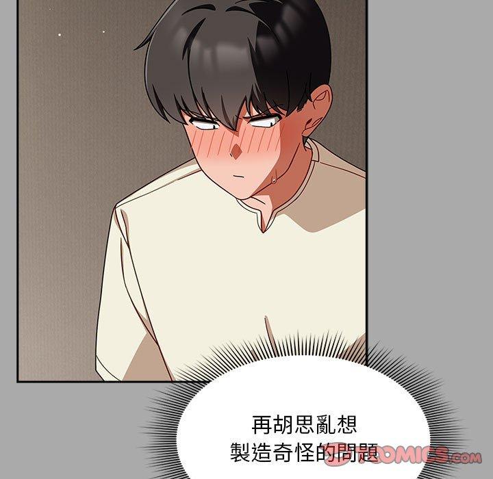 欢迎加入粉丝团!第35話