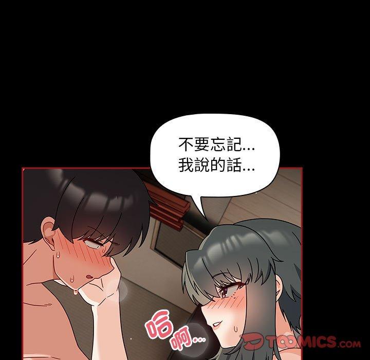欢迎加入粉丝团!第35話
