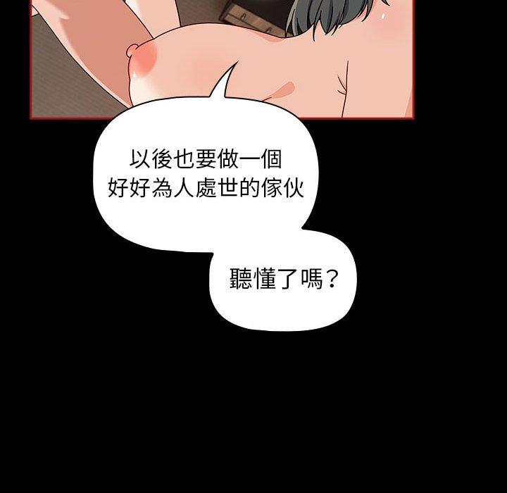 欢迎加入粉丝团!第35話