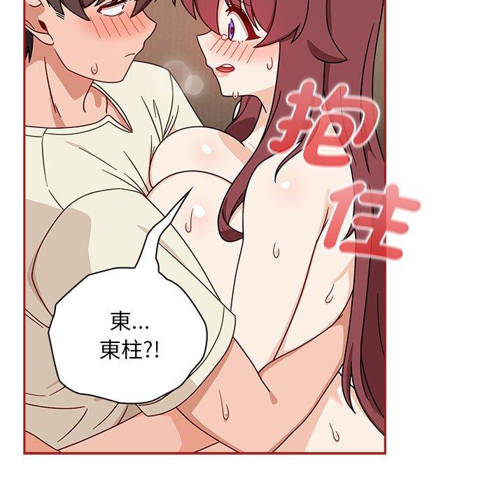 欢迎加入粉丝团!第36話