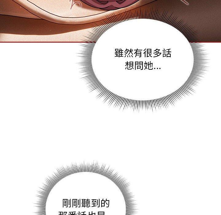 欢迎加入粉丝团!第36話