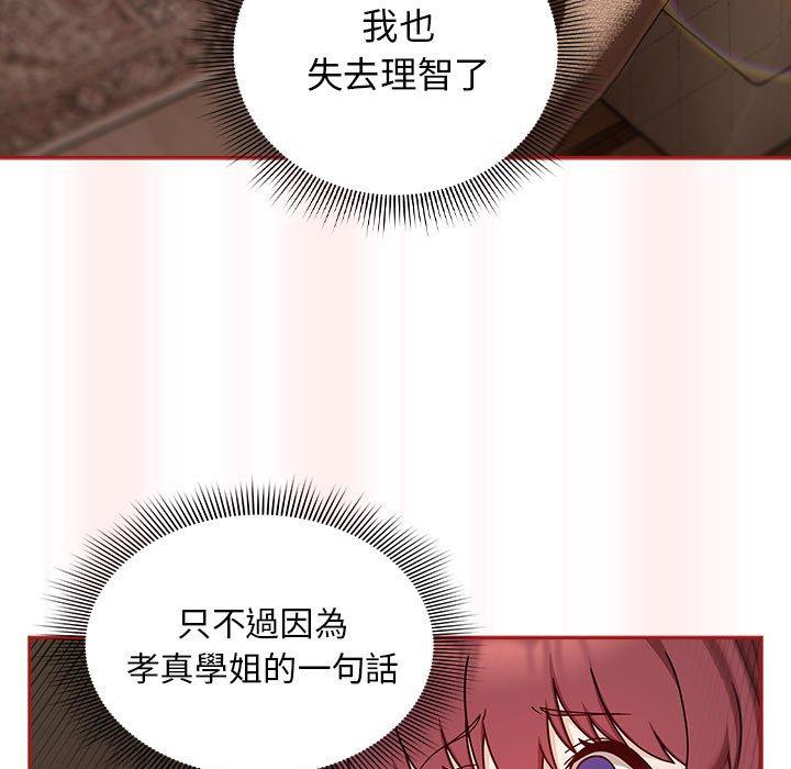 欢迎加入粉丝团!第36話