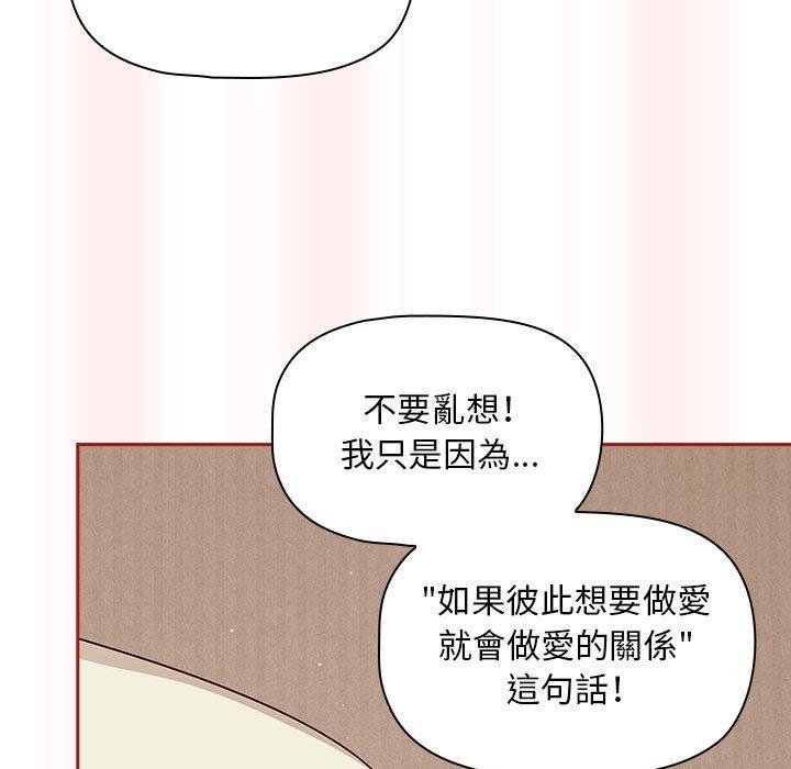 欢迎加入粉丝团!第36話
