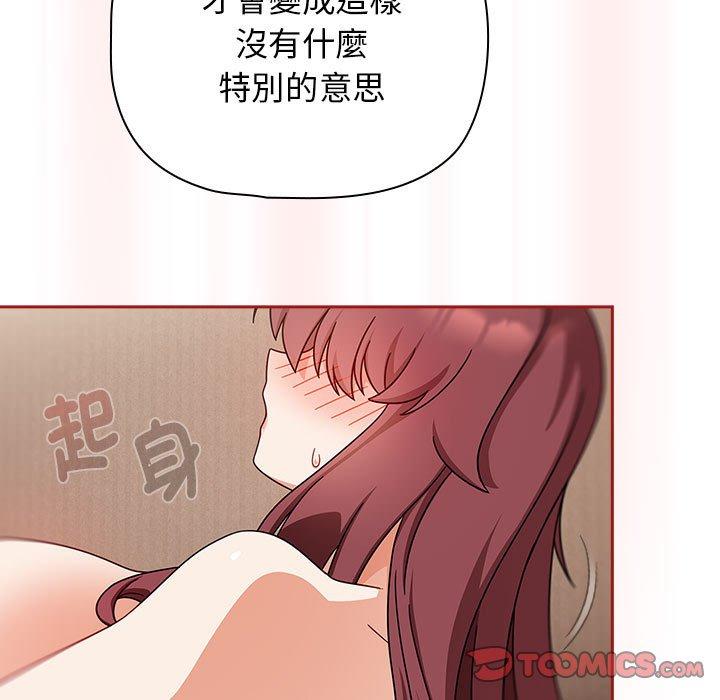 欢迎加入粉丝团!第36話