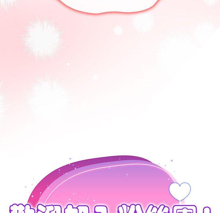 欢迎加入粉丝团!第36話