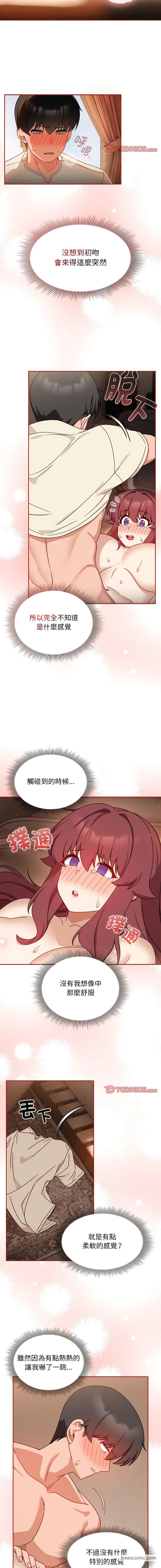 欢迎加入粉丝团!第37話