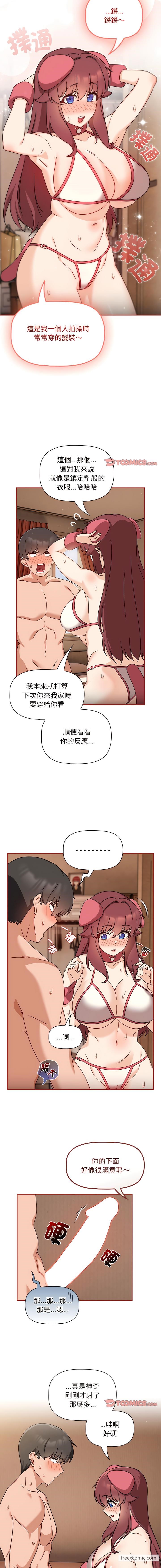 欢迎加入粉丝团!第37話