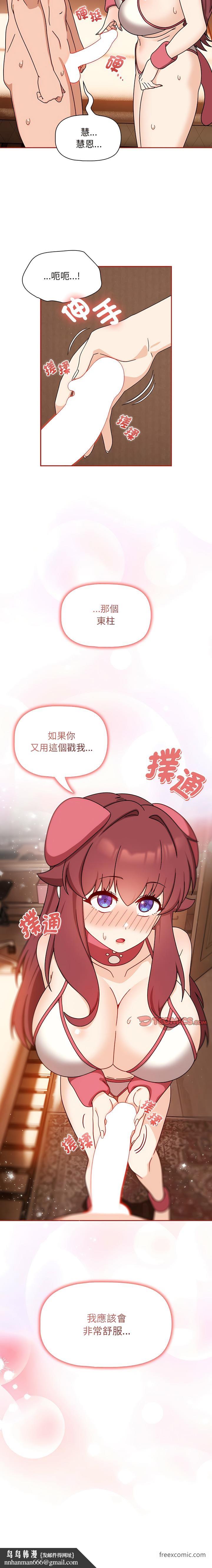 欢迎加入粉丝团!第37話
