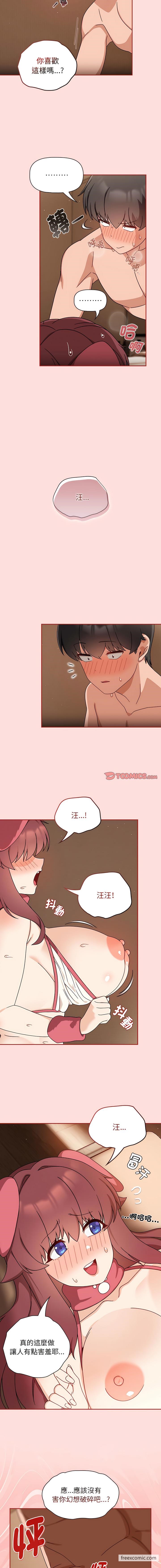 欢迎加入粉丝团!第38話