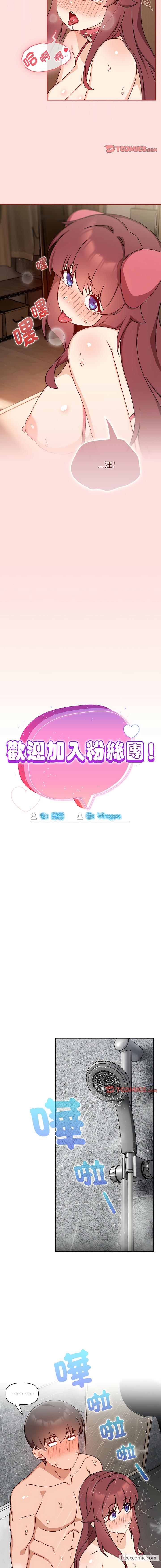 欢迎加入粉丝团！第38話