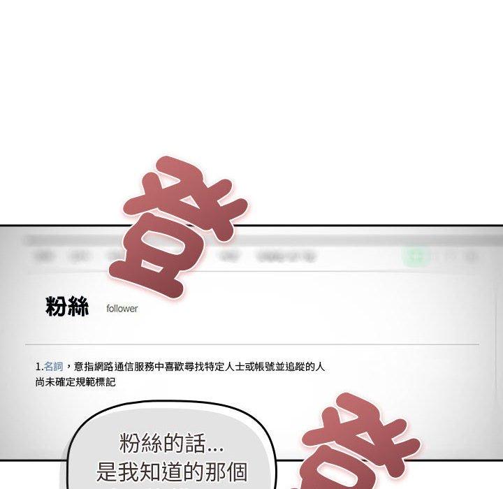 欢迎加入粉丝团！第39話