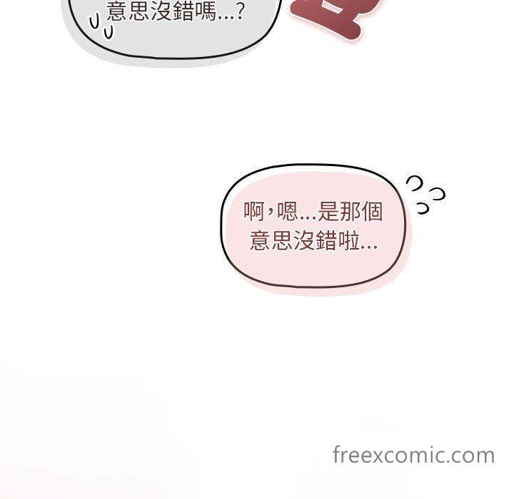 欢迎加入粉丝团!第39話