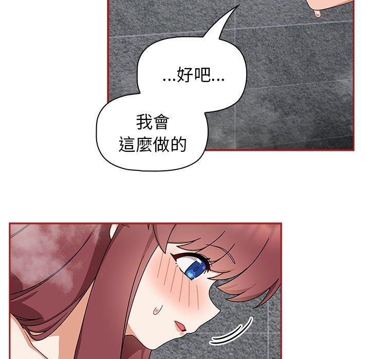 欢迎加入粉丝团!第39話