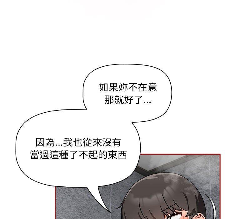 欢迎加入粉丝团!第39話