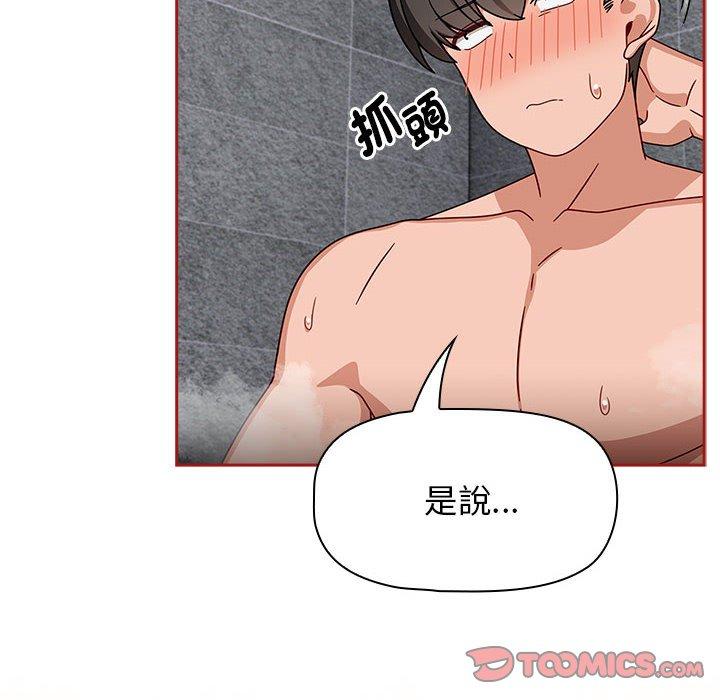 欢迎加入粉丝团！第39話