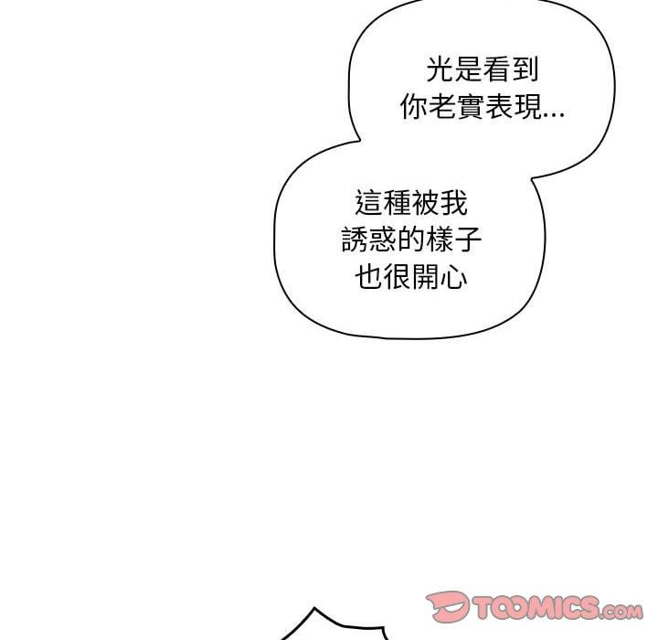 欢迎加入粉丝团!第39話