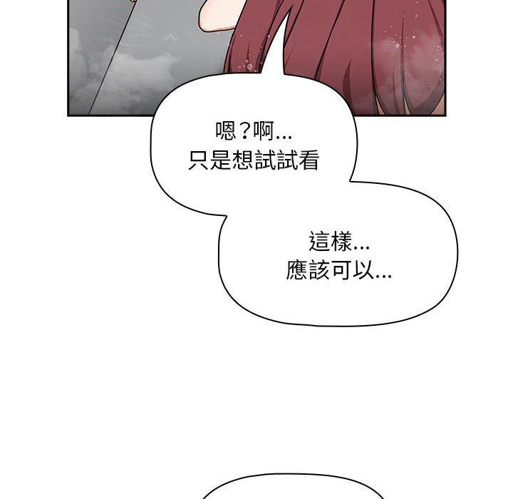 欢迎加入粉丝团!第39話