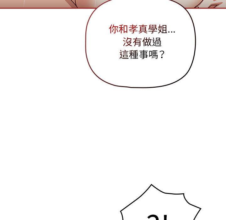 欢迎加入粉丝团！第39話