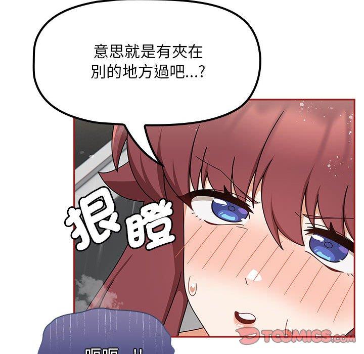欢迎加入粉丝团!第39話