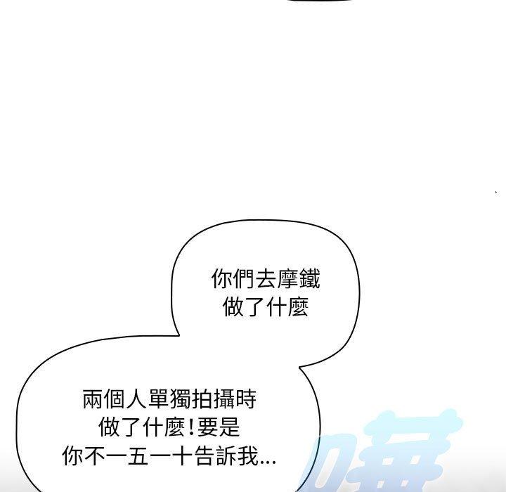 欢迎加入粉丝团!第39話
